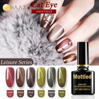 Mottled Cat Eye ยาทาเล็บ สี เจล ตาแมว โทนสีเลเชอร์ Leisure Series เบอร์ 07 - 12 ขนาด 10 ml Gel Nail Polish ใช้เครื่องอบและแม่เหล็ก จัดจำหน่ายโดย Distributed by HAAR