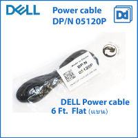 DELL  6Ft Original Computer AC/power Cable DP/N 05120P สายไฟคอมพิวเตอร์ DELL แบน