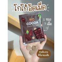 ?BIO COCOA TABLET ?โกโก้ดีท็อกซ์อัดเม็ด ขนาด 1 กล่อง 5 ซอง เเบรนด์คุณจันทร์