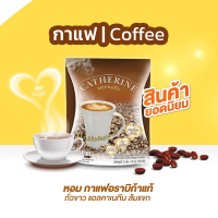 CATHERINE กาแฟแคทเธอรีน 1 เเพ็ค 10ซอง 150กรัม INSTANT COFFEE MIXED POWDER (CATHERINE BRAND)