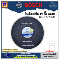 BOSCH (บ๊อช) ใบตัด ใบตัดโลหะ ใบตัดเหล็ก 14 นิ้ว BOSCH แท้ A30S 355x3.0x25.4 mm. Expert for Metal (2608600936) ของแท้ 100% (Cutting Blades) (314407)