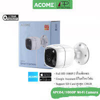 ACOME(กล้องวงจรปิดไร้สาย)Outdoor Wi-Fi Camera 1080P/2MP/Full HDรุ่น APC04(ประกัน1ปี)-APP Solution