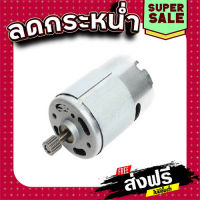 ส่งฟรี ทุกรายการ มอเตอร์ เครื่องตัดหินอ่อน Makita มากีต้า 4190DW Pn.629574-8 (แท้) ## แหล่งรวมอะไหล่อิเล็กทรอนิกส์ ส่งจากกรุงเทพ