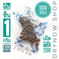 ซองกันชื้น (Eco dry) 1 กรัม 100 ซอง(อีโค่ดราย,เม็ดกันชื้น,สารกันความชื้น,desiccant)ร้าน Drynow 74211412644