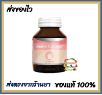 Amsel Amino Collagen ( 40 capsules )