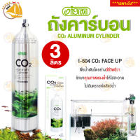 ISTA ถังคาร์บอน ถัง CO2 3.0L ISTA CO2 FACE-UP I-604 สำหรับตู้ไม้ เติมกลับมาใช้ใหม่ได้ ขนาด 3 ลิตร