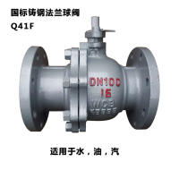 Cast Steel Flanged Ball Valve Q41F-16C Carbon Steel Valve DN15 20 25 32 40 50 65 80