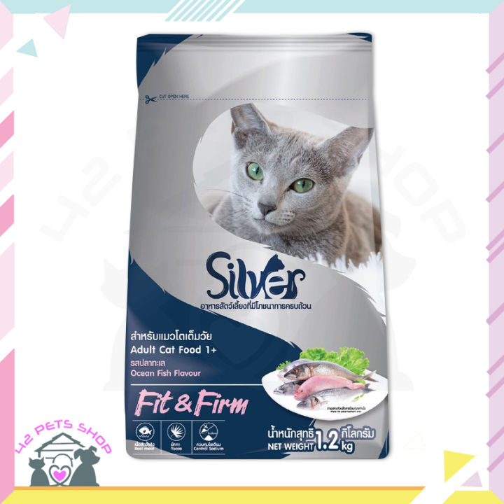 silver-cat-food-1-2kg-อาหารแมว-ซิลเวอร์-อาหารแมวแบบเม็ดซิลเวอร์-อาหารสัตว์เลี้ยง-ที่มีโภชนาการครบถ้วน