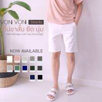 ◈☄  VON Shorts กางเกงชิโน่ขาสั้น ยืด นุ่ม -