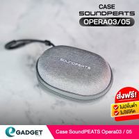 กระเป๋า เคส Soundpeats Opera 03 /Opera 05