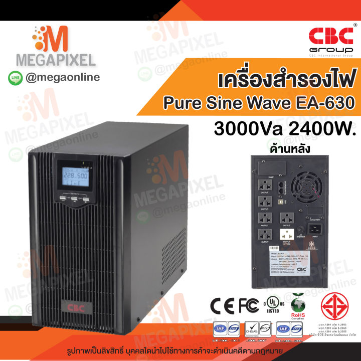 cbc-เครื่องสำรองไฟ-ups-pure-sine-wave-series-ea-600-รุ่น-ea-630-3000va-2400w-3000va-2400w