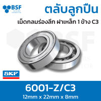 ลดล้างสต๊อก - 6001-Z/C3 ตลับลูกปืน SKF เม็ดกลมล่องลึก ฝาเหล็ก 1 ข้าง รองรับความเร็วรอบและความร้อนสูง 6001 Z C3 (12mm x 22mm x 8mm)