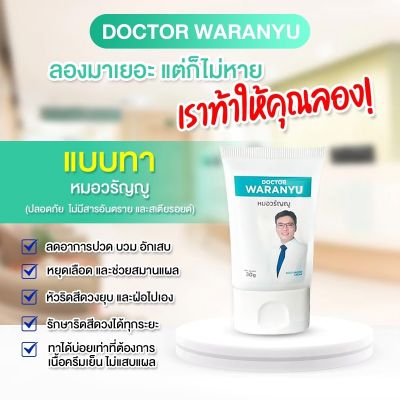 โปรสุดคุ้ม หมอวรัญญู มอยส์เจอร์ไรซิ่ง ครีม ดูแลริซซี่ทุกระยะ สารสกัดจากธรรมชาติ