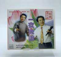 Genuine VCD disc Shaoxing Lianhualuo One Night Couple 3VCD disc Hu Zhaohai