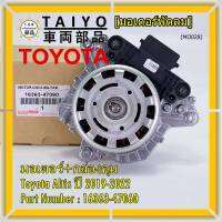 ***ราคาพิเศษ***มอเตอร์พัดลมหม้อน้ำ/แอร์ แท้ Toyota Altis  ปี 2019-2022 มอเตอร์+กล่องคุมP/N: 16363-47060 (พร้อมจัดส่ง)