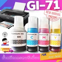 (GI-71)  🦄หมึกเติม Canon GI-71   🚩เกรดพรีเมี่ยม  for  G1020/G2020/G3020