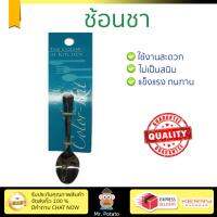 โปรโมชัน ช้อน ช้อนตักอาหาร ช้อนชา สเตนเลส COLOR KIT #065  COLOR KIT  TEA SPOON_#065 เกรดพรีเมียม เคลือบอย่างดี ทนทานกว่าทั่วไป ล้างทำความสะอาดได้ง่ายมาก Spoon