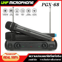 【COD】 PGX-68ไมโครโฟนไร้สายหนึ่งลาก 2 2 ไมโครโฟนแบบใช้มือถือ 80M รับระยะทาง UHF FM ระบบไร้สาย KTV คอนเสิร์ตเวทีวงเล็บบาร์ของแท้เดิม OK