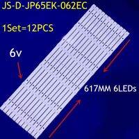 12pcs LED Backlight 6โคมไฟสำหรับ L CD 65 ทีวี JS-D-JP65EK-062EC (80228) E65EK-P1000600-2BN D66K18 V650DJ6-C02 6V led