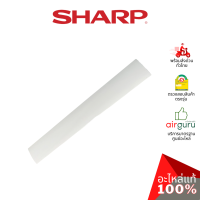 ใบปรับทิศทางลม Sharp รหัส MLOVA549JBFA0 ** BLADE บานสวิงแอร์ ขึ้น-ลง อะไหล่แอร์ ชาร์ป ของแท้