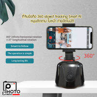 MOBILE BRAKET 360 DEGREE  ที่ตั้งโทรศัพท์ อัจฉริยะ หมุนตามใบหน้า   พร้อมส่งไนทย