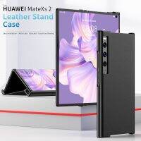 หนัง PU Funda เคสสำหรับ Huawei Mate XS 2 5G พับได้แว่นตาแฟชั่นกรอบชนิดบางมากสุดกรอบ PC แข็งสำหรับ Huawei Mate Xs2 5G (ใหม่)