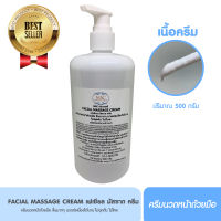 Facil Scrub CREAM เฟเซียลสครับครีม ผลิตภัณฑ์ขัดผิวหน้า