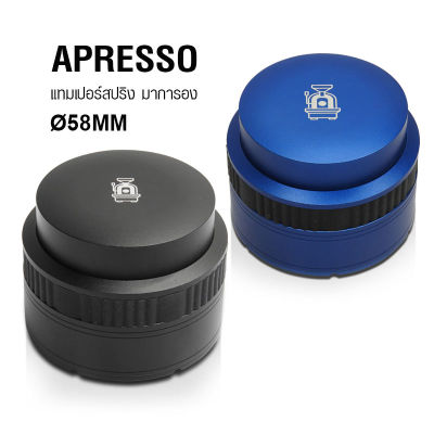 GL-แทมเปอร์สปริง มาการอง Apresso Ø58 mm หน้าเรียบ