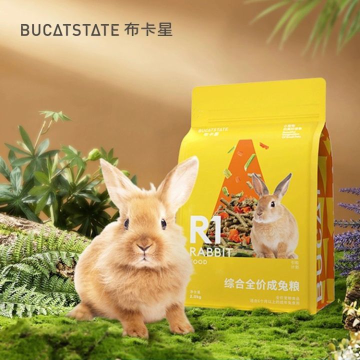 bucatstate-อาหารกระต่าย-อาหารอัดเม็ด-อาหารกระต่ายทุกสายพันธุ์