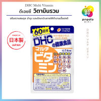 Dhc multi-vitamin 60 วัน สุขภาพดี ครบ จบในซองเดียว