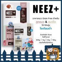 Neez+ (Neez) - Baby &amp; Mother and Kitten &amp; Adult อาหารแมว นีสพลัส Grain Free รสไก่ สำหรับ ลูกแมว แมวโต และ แม่แมว (300g, 1kg, 2kg, 10kg)