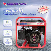 LEETA POWER เครื่องปั่นไฟ น้ำมันเบนซิน 3000w 7แรงม้า เครื่องยนต์ เสียงรบกวนต่ำ แข็งแกร่ง เครื่องปั่นไฟ ระบบเชือกดึงสตาร์ท เฟสเดียว