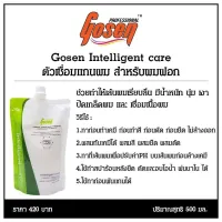 Gosen​ intelligent Care​ ทรีทเม้นท์เชื่อมแกน​ สำหรับเสียมาก 500ml.