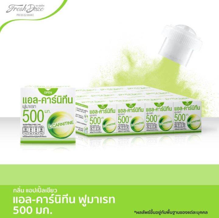 Fresh Doze เฟรชโดส เพรสแอนด์เชค แอลคาร์นิทีน 500 มก. 3.5g Pack 12 ชิ้น 