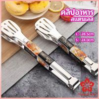 คลิปหนีบอาหารสแตนเลส ที่คีบบาร์บีคิว ที่คีบปากเป็ด  ย่างเนื้อ stainless steel food clip