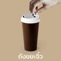 ถังขยะ ถังขยะขนาดเล็ก ขนาดเล็ก ไม่เปลืองพื้นที่ รุ่น Coffee Bin - Qualy Micro Coffee Bin - Trash can