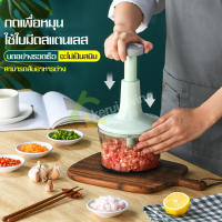 เครื่องบดสับอาหาร Grinder เครื่องบด ที่บดอาหาร ที่ปั่นพริก เครื่องบดอเนกประสงค์ เครื่องผสมอาหาร เครื่องบดเนื้อ เครื่องปั่นพริก มี 2 สี