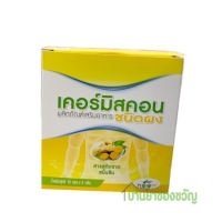 Curmiscon Powder เคอร์มิสคอน สารสกัดขมิ้นชัน ชนิดผง (15ซอง/กล่อง)