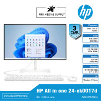 HP All in one 24-ck0017d (7Z0D3PA#AKL) ข้อ 10.All in one