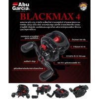 รอก รอกตกปลา ABU GARCIA BLACK MAX4