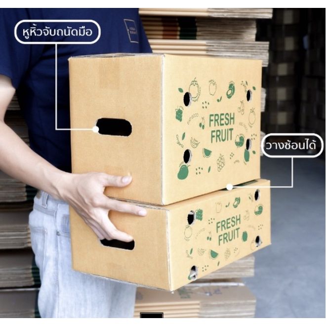 กล่องผลไม้-ส่งไปรษณีย์-ราคาโรงงาน-size-d11-1-แพ๊ค-10-ใบ-จัดส่งฟรี