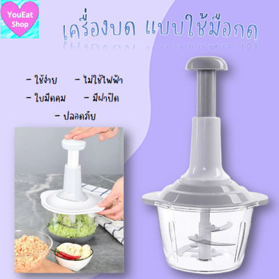 เครื่องบดสับแบบกด เครื่องบดสับ เครื่องผสมอาหาร เครื่องสับพริก เครื่องสับอาหาร เครื่องบดเนื้อ เครื่องบดแบบไม่ใช้ไฟฟ้า