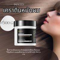 [1 กระปุก 500 g] เคราตินหมักผม images ผมแห้งและชี้ฟู บำรุงรากผม เนื้อบางเบาและล้างออกง่ายแบบไม่ต้องอบไอน้ำ