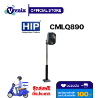 CMLQ890 HIP หัวอ่านบัตรระยะไกล Easy Pass  Longer reader (Bluetooth type) 3-25 M รับสมัครตัวแทนจำหน่าย By Vnix Group