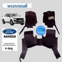 พรมปูภายในรถยนต์ FORD รุ่น Ranger 2012-2021 รุ่น 4ประตู  แบบ 3 ชิ้น วัสดุหนัง PU แท้