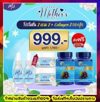 Malii ส่งฟรีพร้อมส่ง ชุดเซต(ุ6 ชิ้น)มะลิเซรั่ม2+ครีม2+คอลลาเจน2 คอลลาเจนเฌอร์ลิน 30 เม็ด