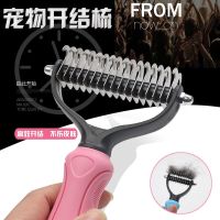 Pet Double-Sided Knot Grooming Artifact Dog Cat Hair Brush Rake Comb Beauty Comb Products Wholesale. Brushes  Combs