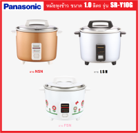 **ส่งฟรี** Panasonic หม้อหุงข้าว ขนาด1.0 ลิตร รุ่น SR-Y10G