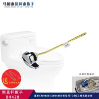 TOTO toilet tank accessories CW988B pumping toilet water side wrench toilet flush button copper handle