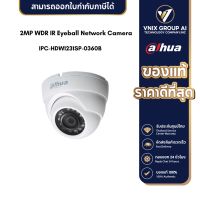 Dahua รุ่น DH-IPC-HDW1231SP-0360B 2MP WDR IR Eyeball Network Camera